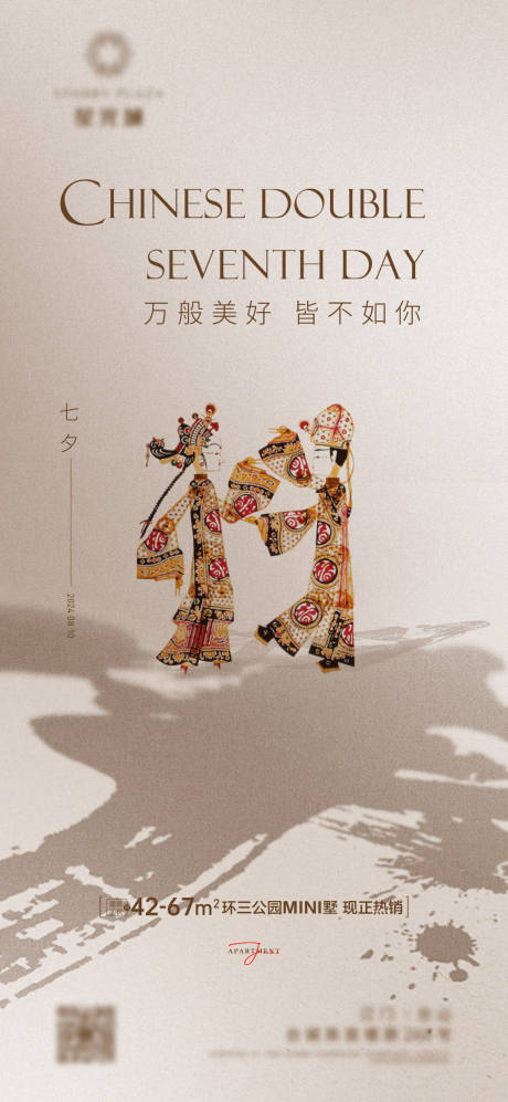 源文件下載【享設(shè)計(jì)】搜索編號：39350025501126920【萬般美好 皆不如你】