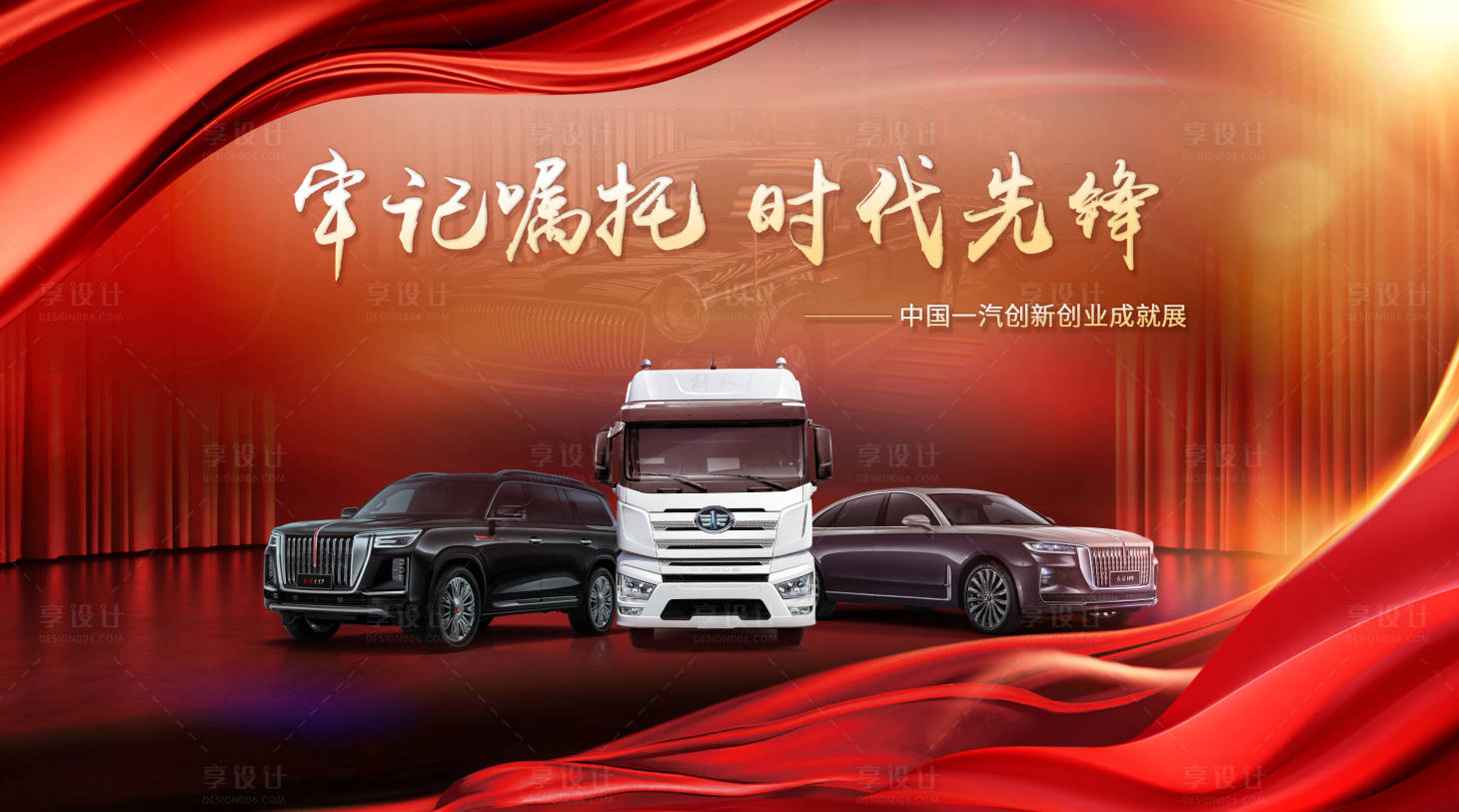 源文件下载【享设计】搜索编号：83280025999518281【汽车】