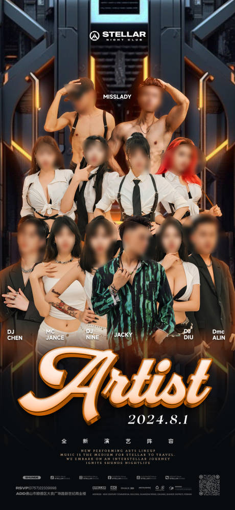 源文件下载【享设计】搜索编号：63720025494104557【嘉宾海报】