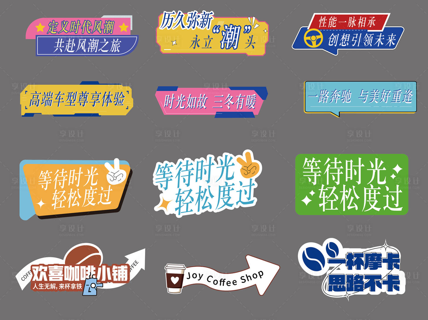 源文件下载【享设计】搜索编号：62150025756707741【汽车咖啡活动手举牌】