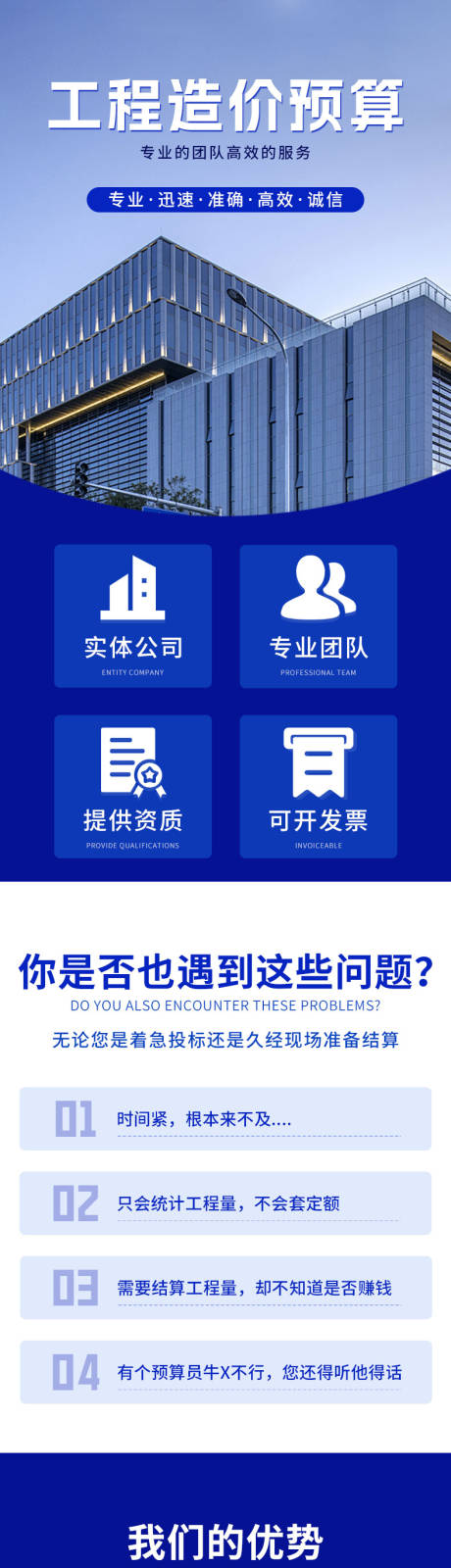 源文件下載【工程造價(jià)預(yù)算詳情頁(yè)】編號(hào)：38640025958201212