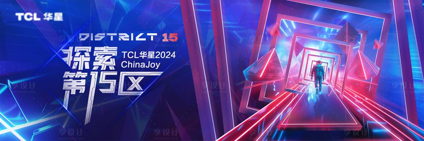 源文件下載【享設(shè)計(jì)】搜索編號：62800025743461482【賽博平行宇宙背景板】