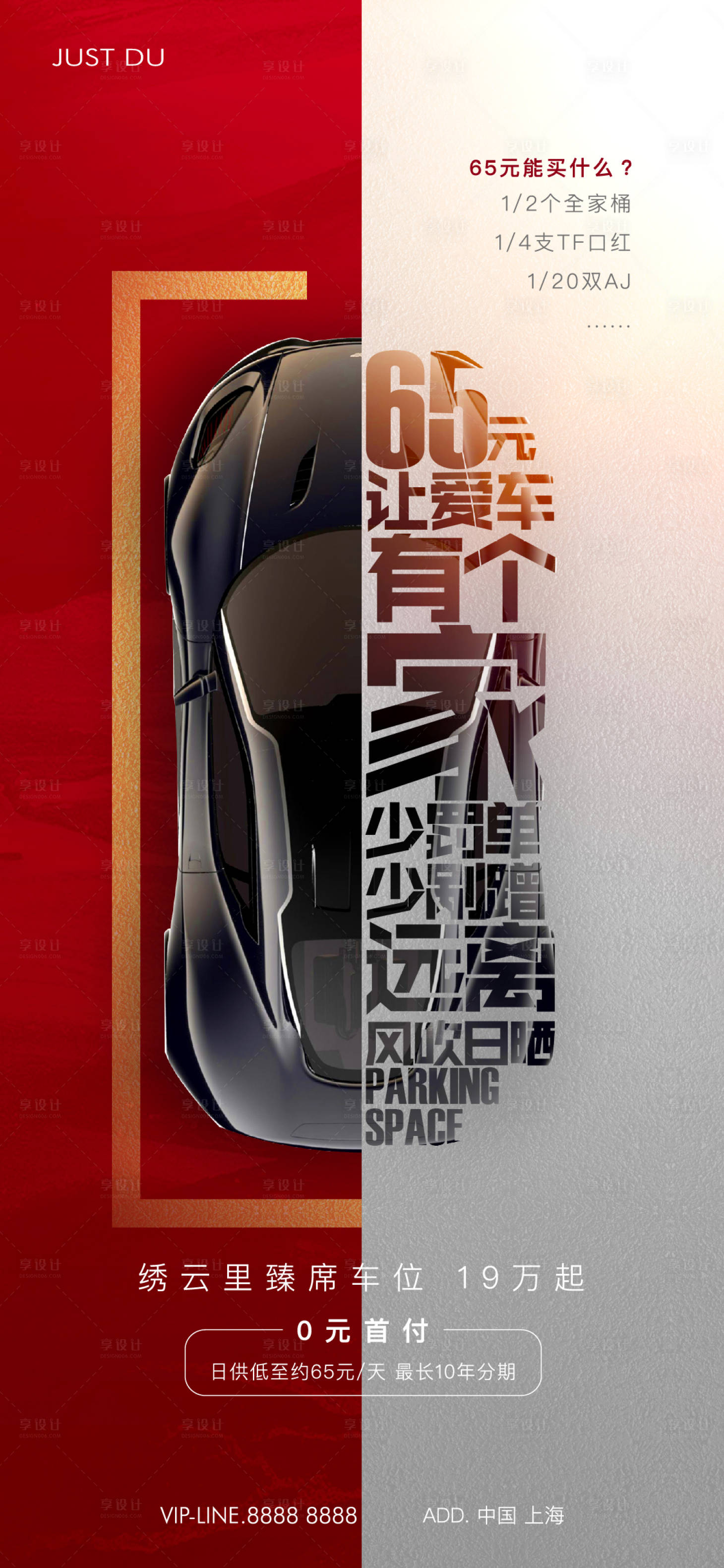 源文件下载【车位】编号：18160026011791587
