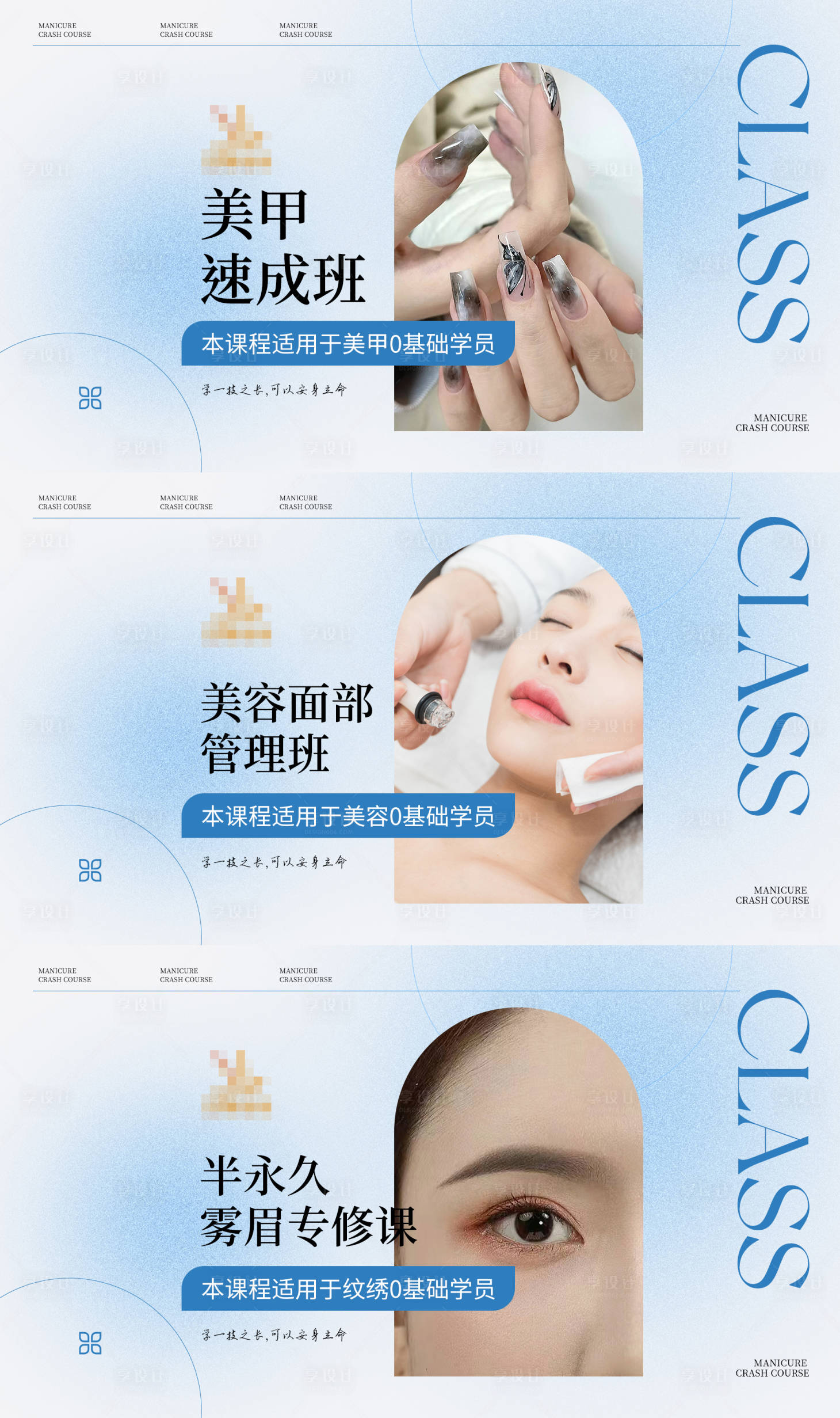 源文件下载【享设计】搜索编号：62410025930993777【医美banner】
