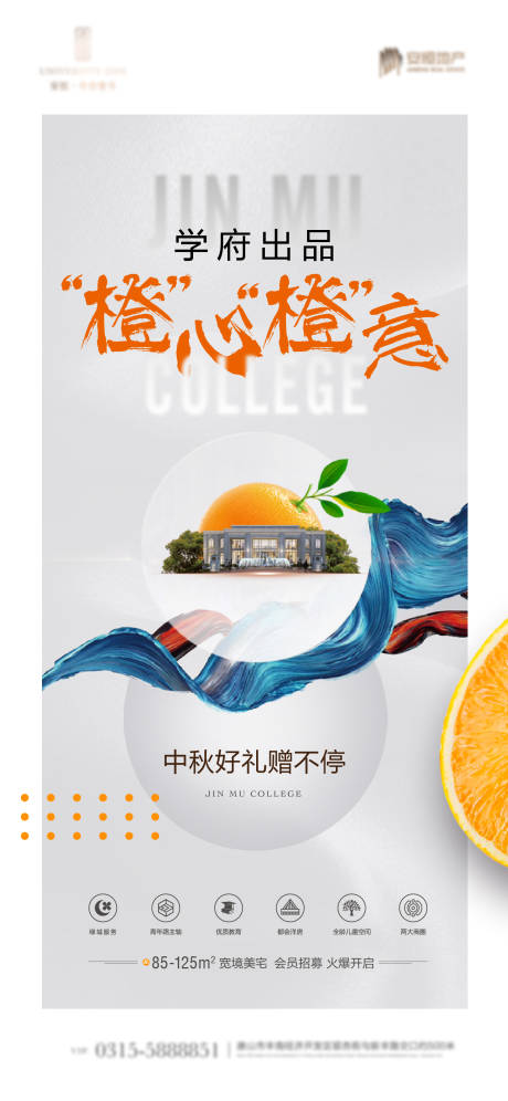 源文件下载【中秋橙子活动】编号：92480025718445554