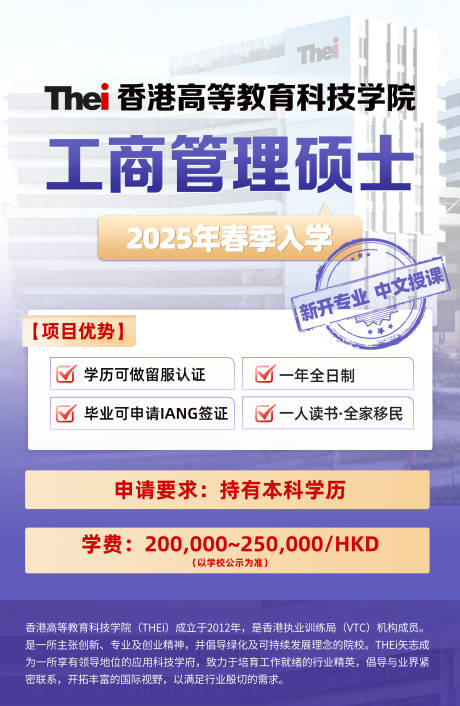 源文件下载【投资移民留学培训机构海报】编号：64690025476567762