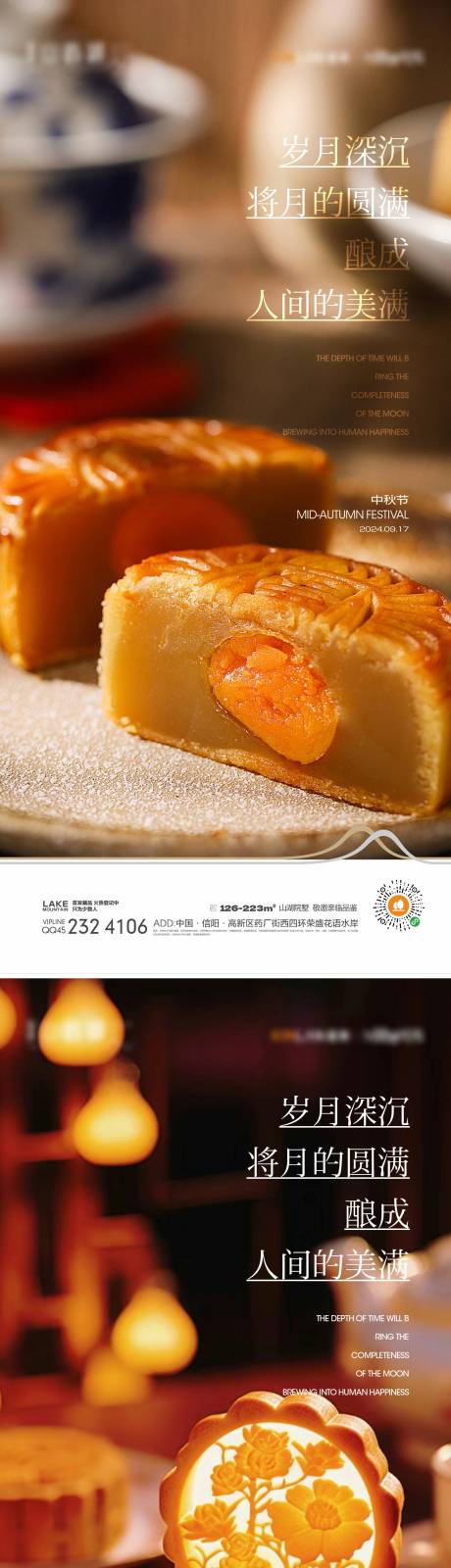 源文件下载【享设计】搜索编号：59190025891585975【中秋节海报】