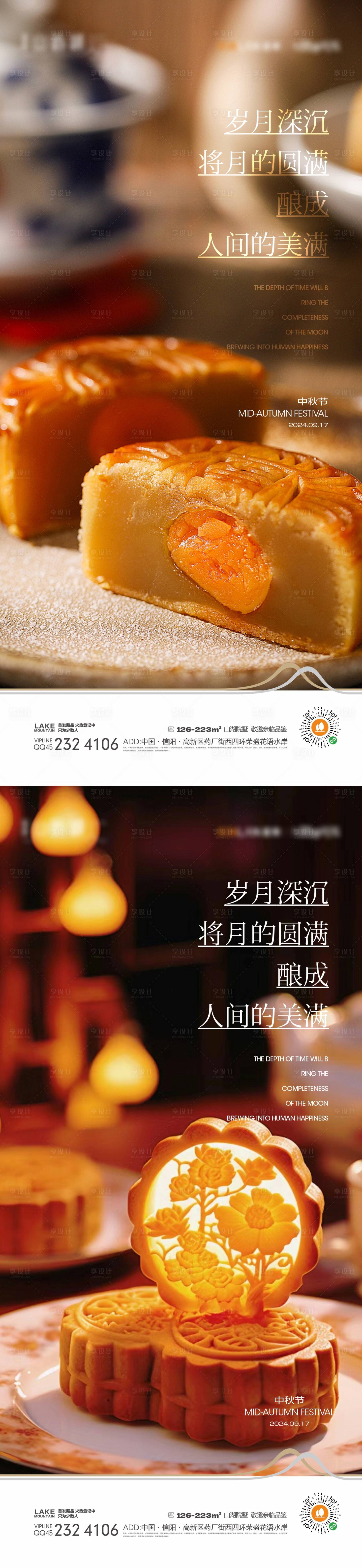 源文件下载【享设计】搜索编号：59190025891585975【中秋节海报】