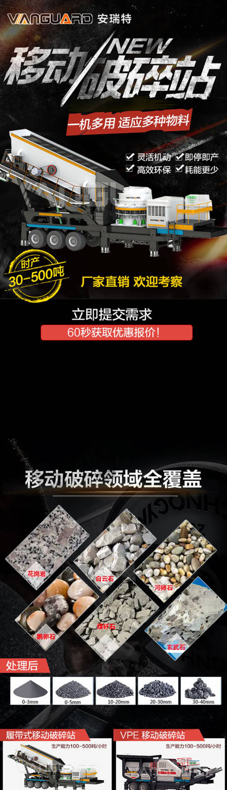 破碎站促销电商详情页