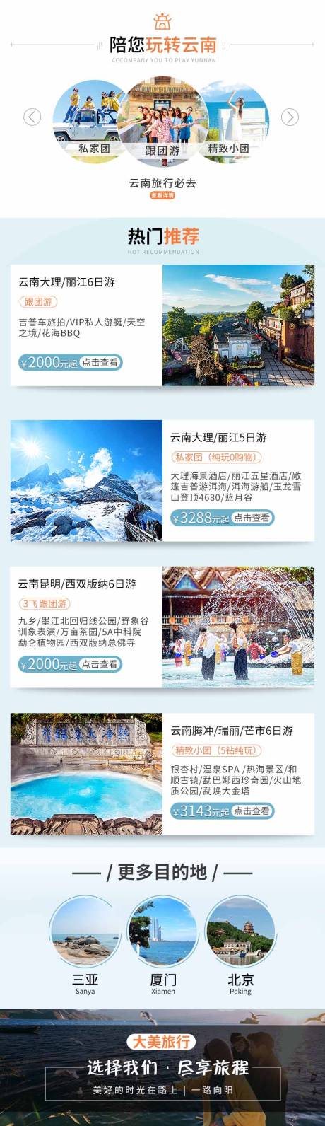 源文件下載【店鋪首頁】編號：50180025590123691