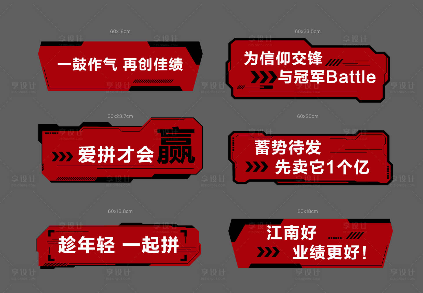 源文件下载【企业年会手举牌】编号：74720026008684371
