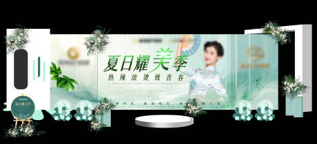 源文件下載【享設計】搜索編號：50630025887481833【夏日耀美季異形背景板】