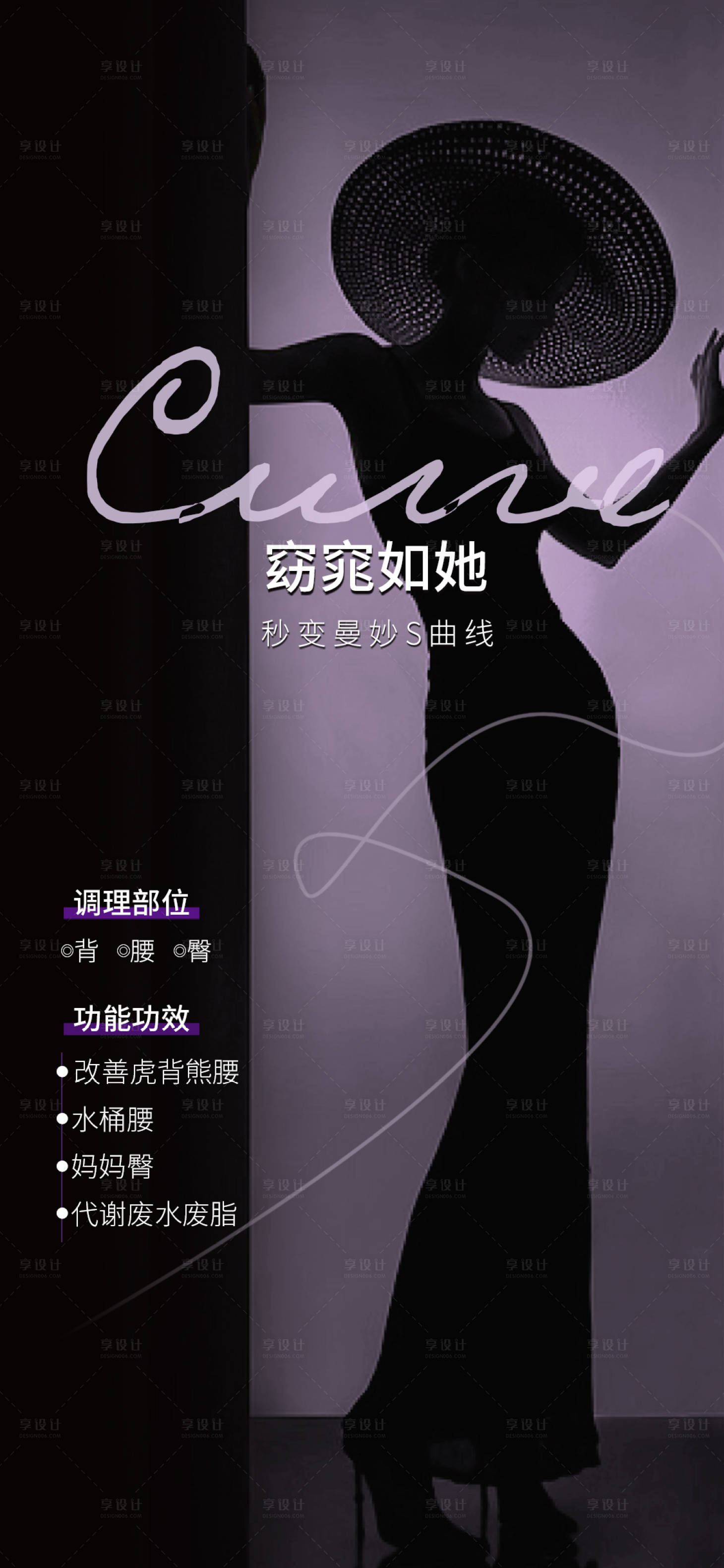 源文件下载【享设计】搜索编号：87720025544063102【医美海报】