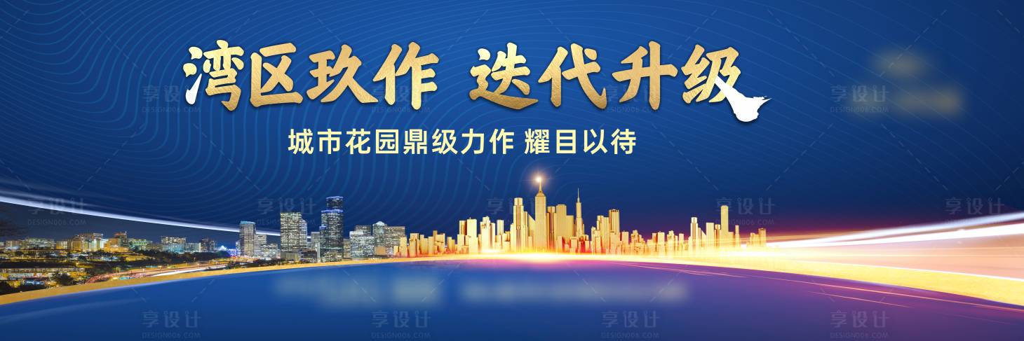 源文件下載【享設計】搜索編號：52600025763229814【鼎級力作主形象】