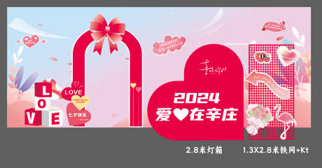 源文件下載【七夕美陳】編號(hào)：35870025841331953