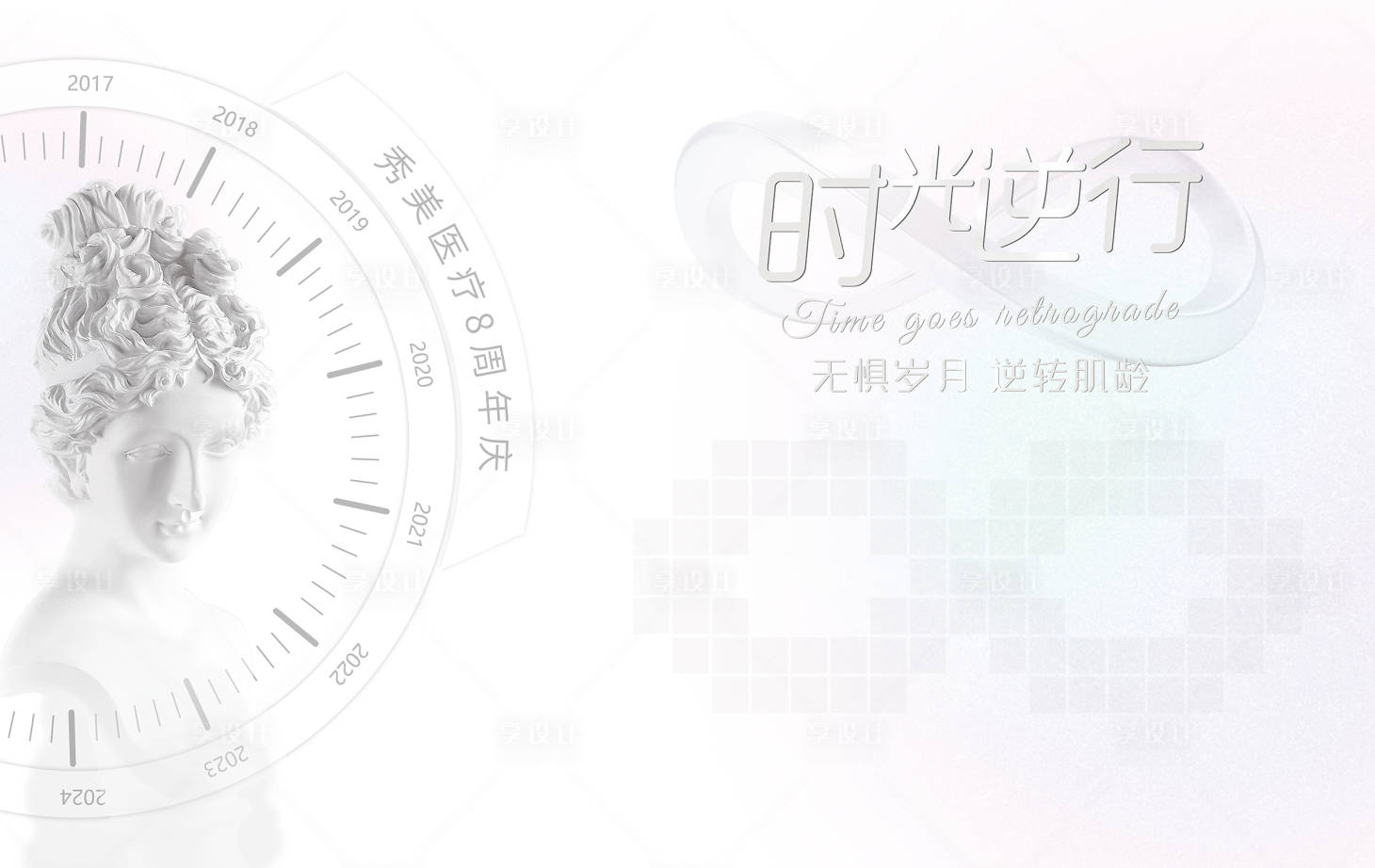 源文件下載【享設計】搜索編號：65890025613059447【線下活動主題背景板】
