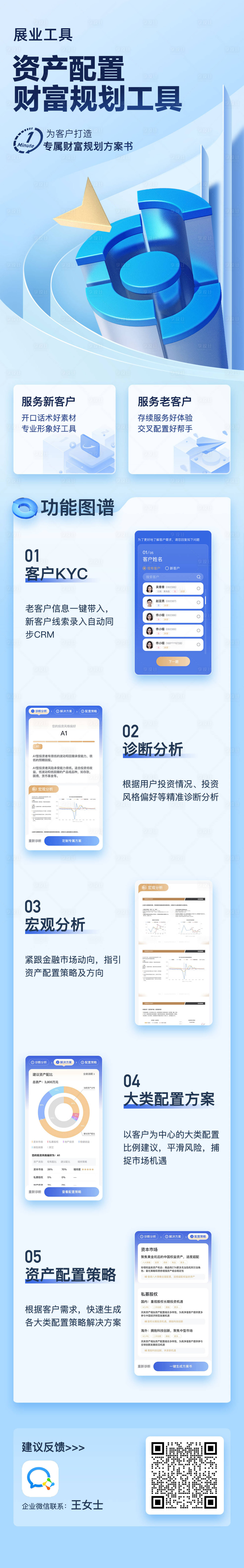 源文件下載【享設計】搜索編號：44320025701101637【產品功能介紹長圖海報】