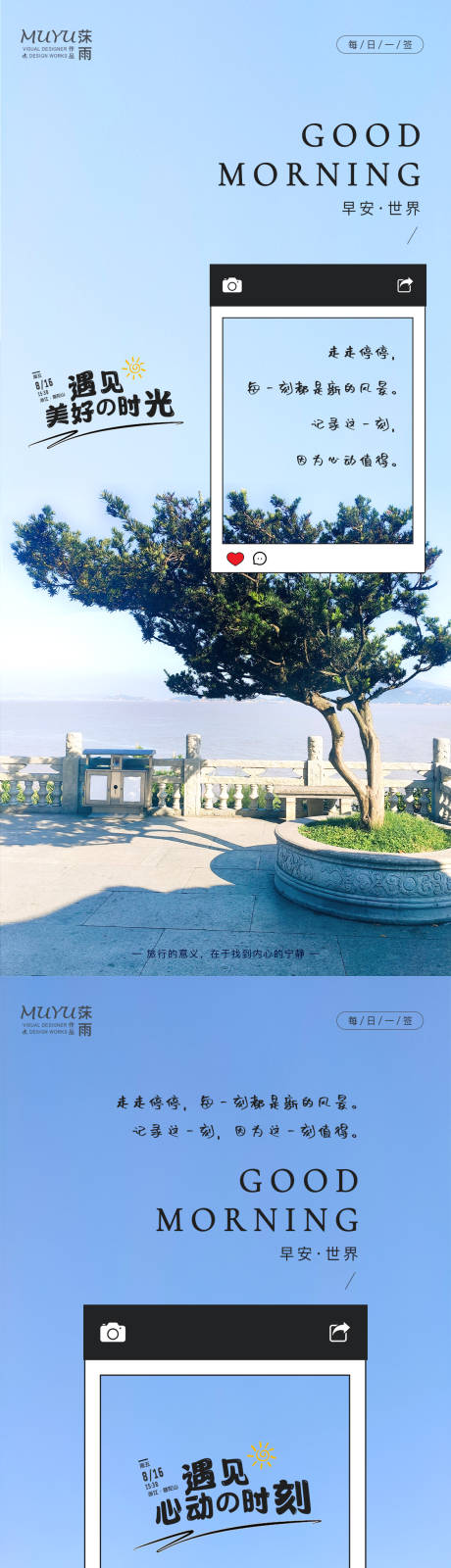 源文件下载【夏日旅游日签海报】编号：94960025743552472