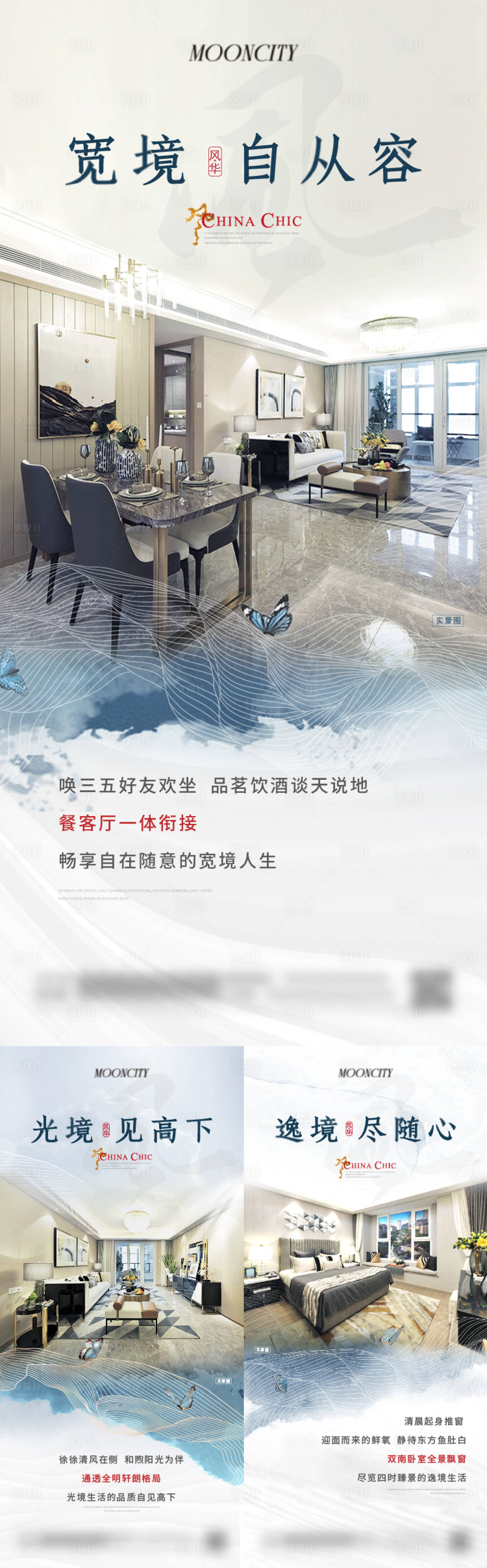 源文件下载【享设计】搜索编号：54540025978953905【洋房户型价值点系列海报】