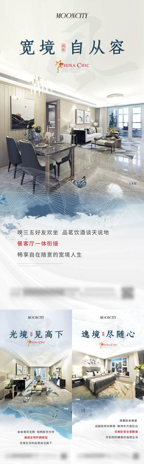 源文件下载【洋房户型价值点系列海报】编号：54540025978953905