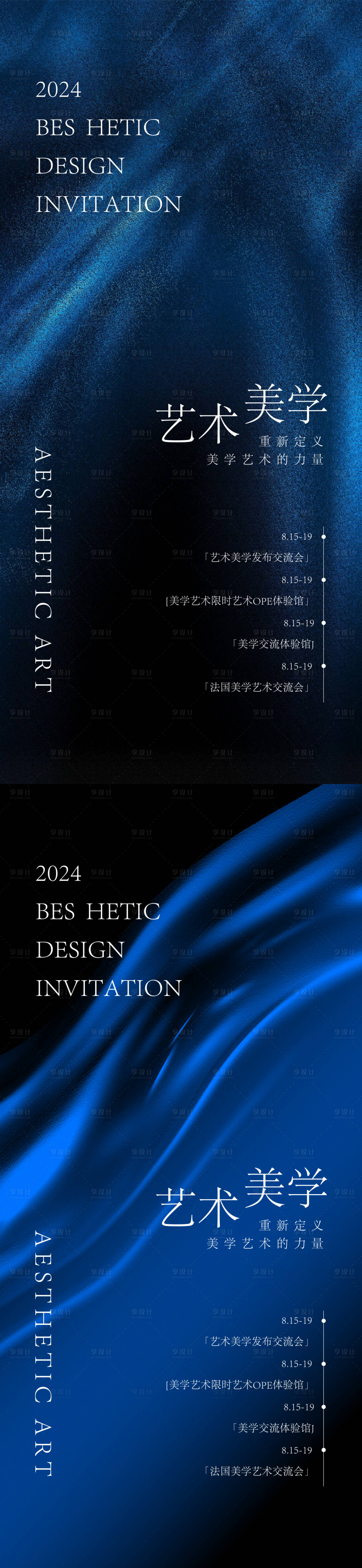 源文件下载【享设计】搜索编号：20890025700716655【医美海报】