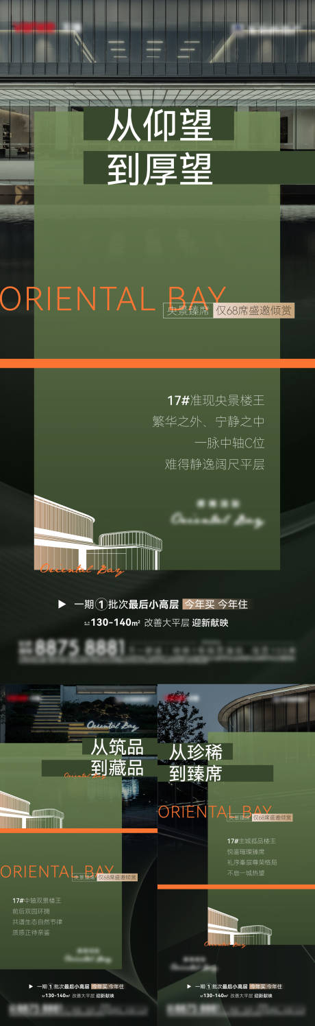 源文件下载【热销致敬价值点海报】编号：87040025490204703