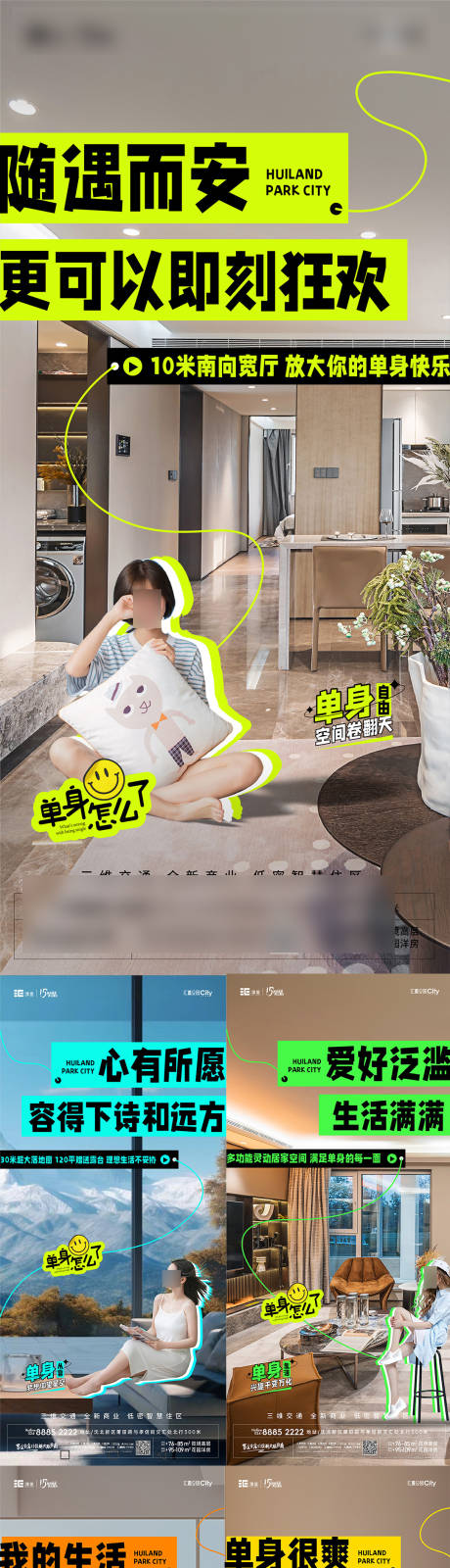 源文件下載【享設計】搜索編號：82730025782081932【單身價值點海報】
