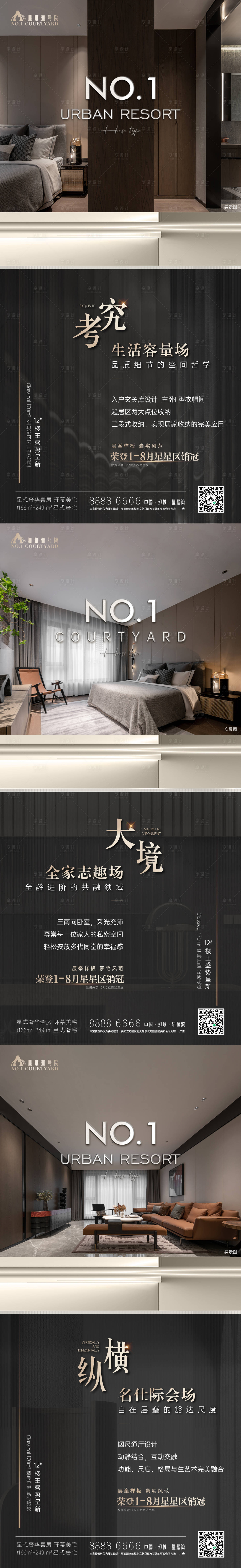源文件下载【享设计】搜索编号：28130025738549876【价值点海报】