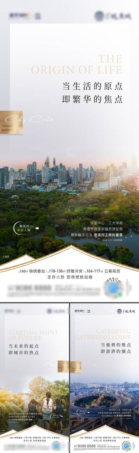 源文件下载【享设计】搜索编号：18470025752316946【地产高层价值点刷屏】