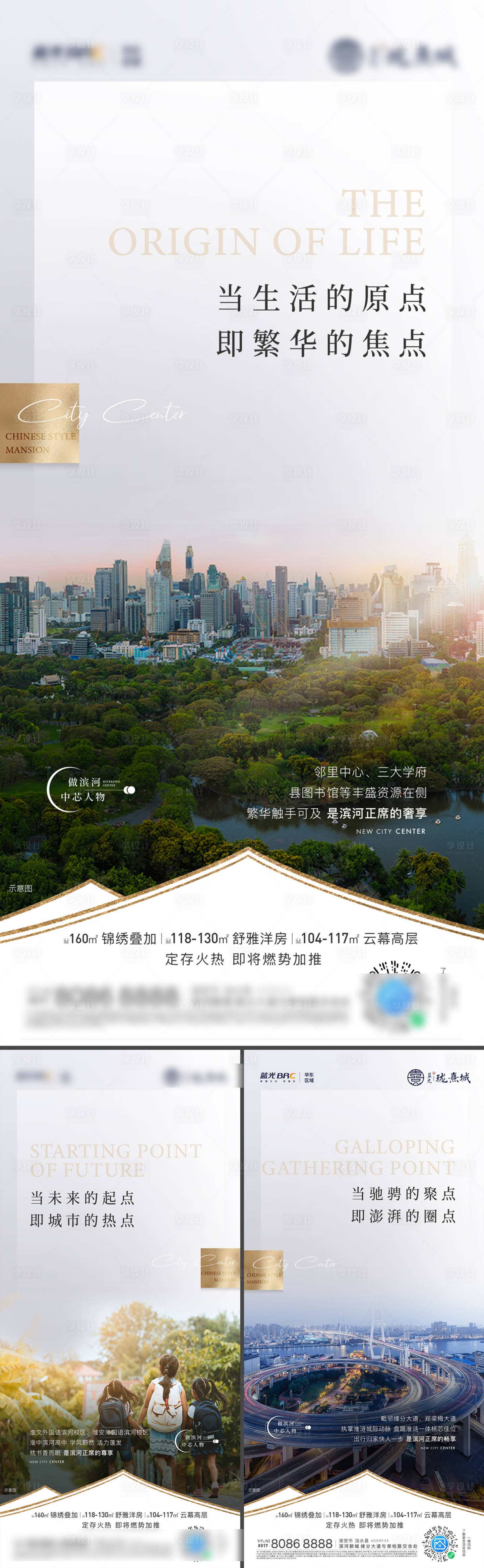 源文件下载【享设计】搜索编号：18470025752316946【地产高层价值点刷屏】