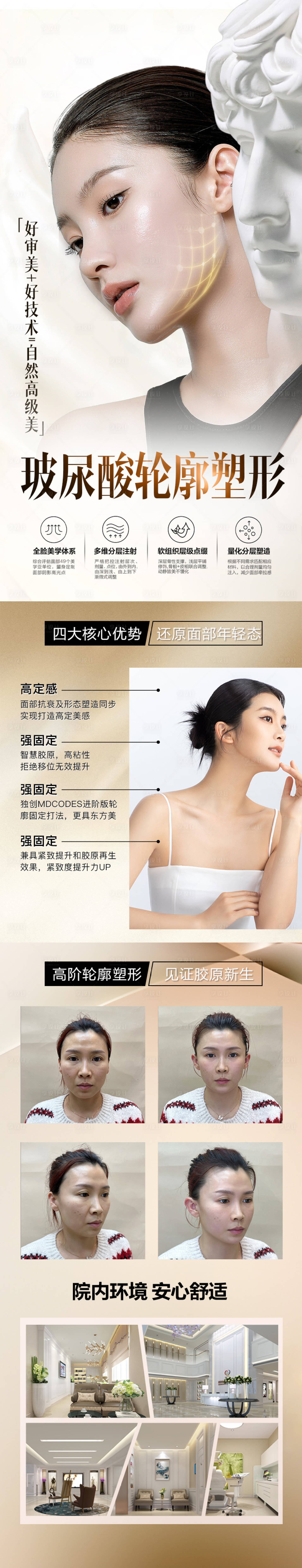 源文件下載【享設計】搜索編號：39380026006552861【輪廓固定幼態臉海報】