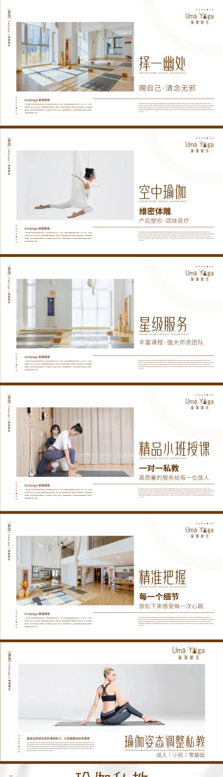 源文件下載【享設計】搜索編號：30580025637561442【極簡瑜伽輪播團單課程圖banner】