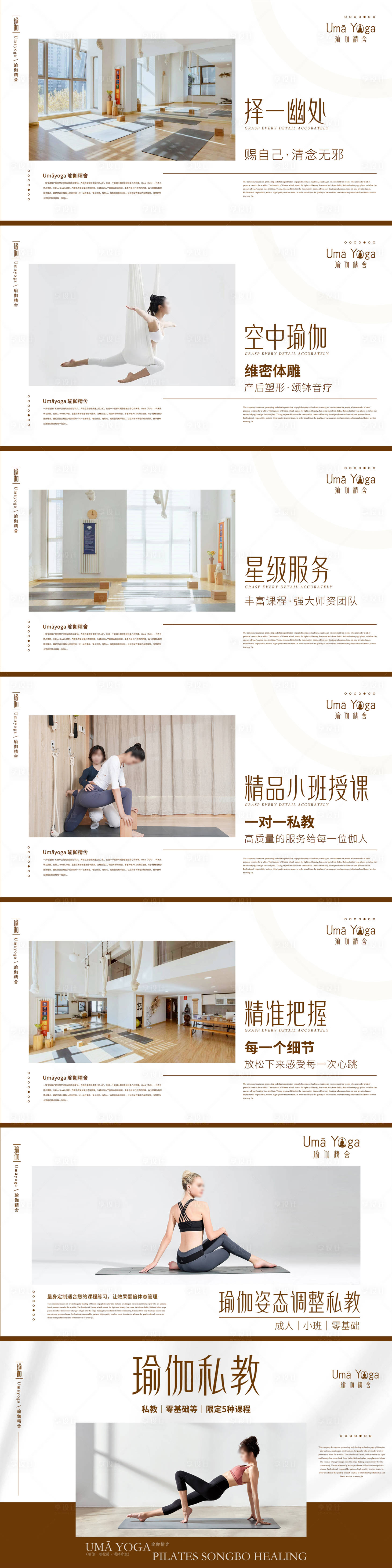 源文件下载【极简瑜伽轮播团单课程图banner】编号：30580025637561442