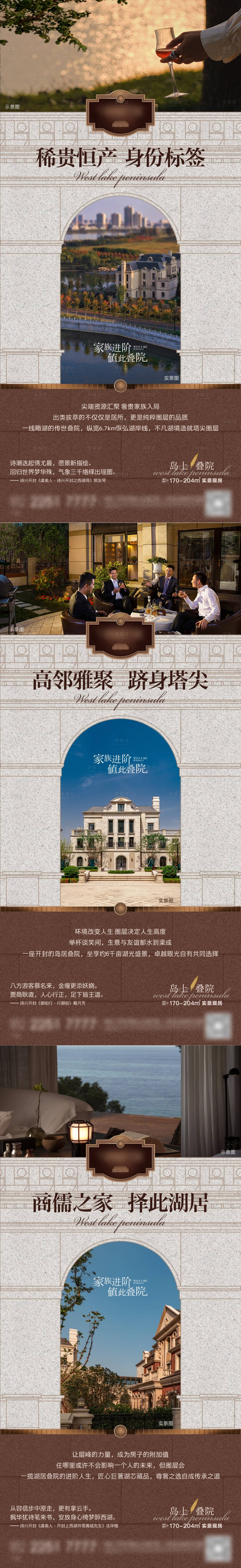 源文件下载【别墅海报 】编号：16920025564862407
