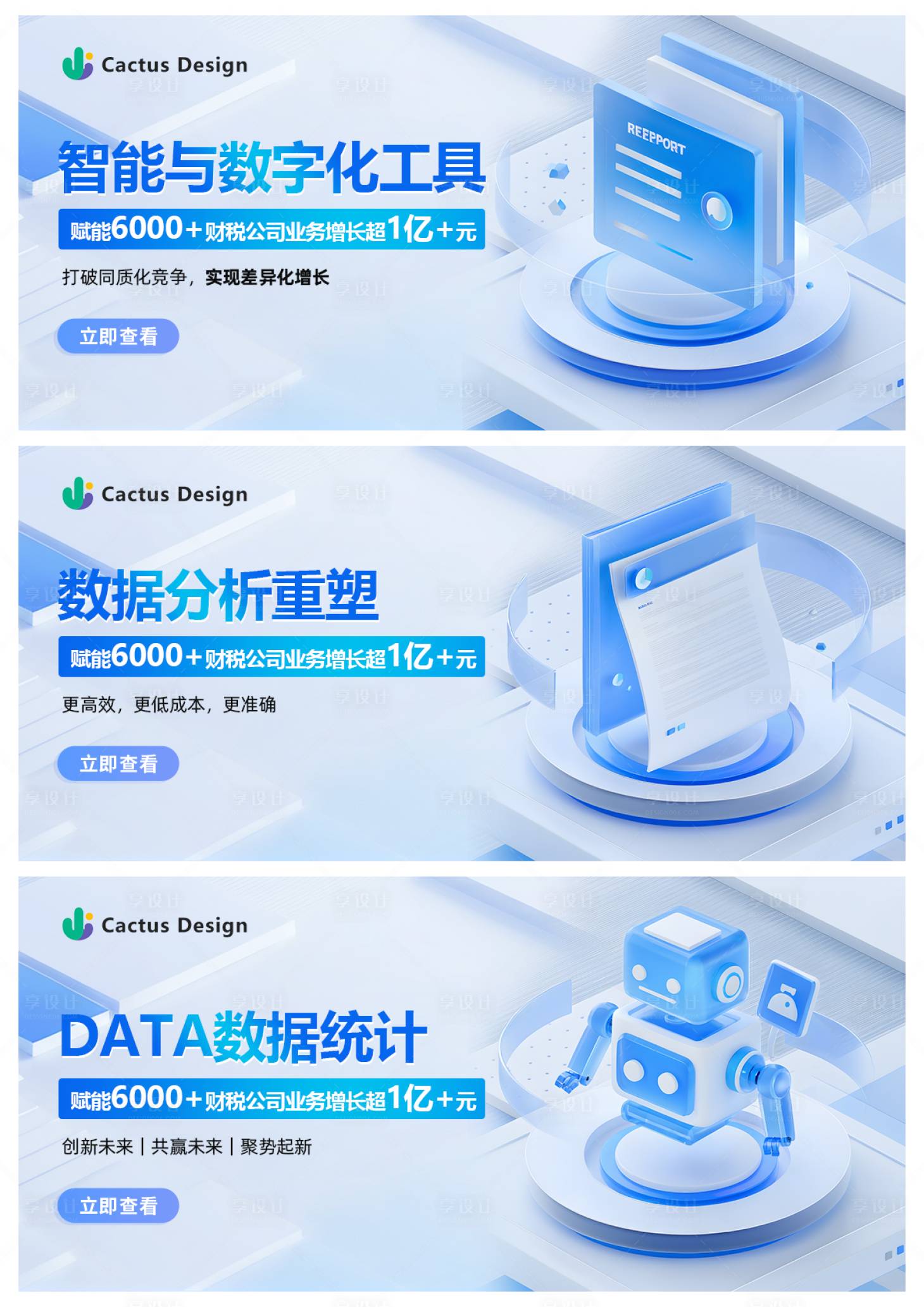 源文件下载【享设计】搜索编号：59150025778808911【金融理财数据报告banner】