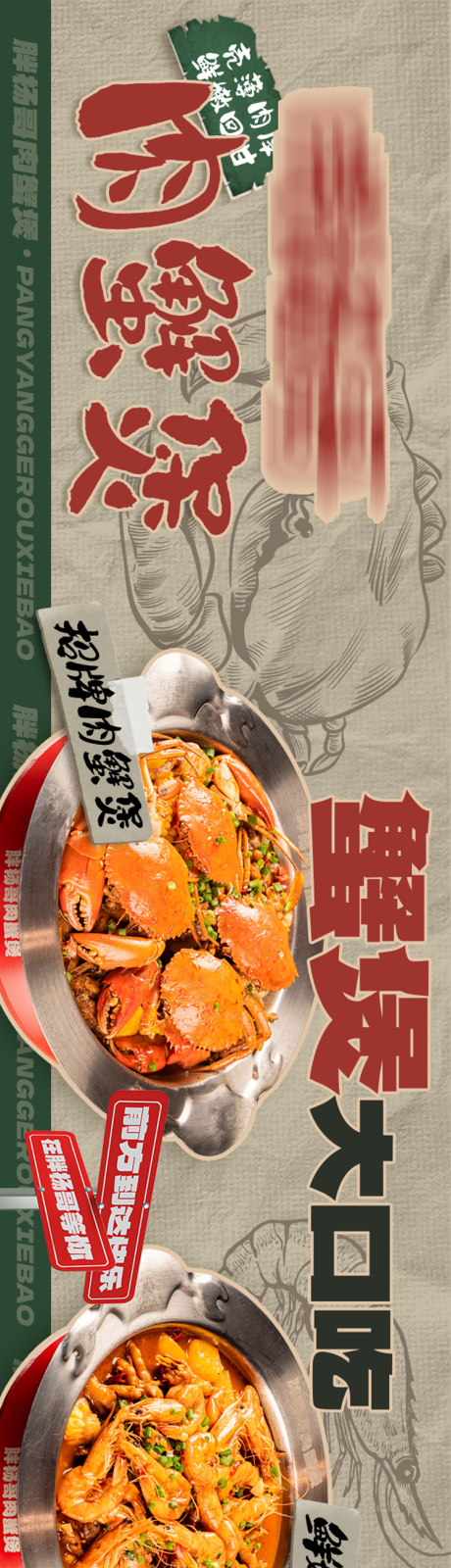 编号：41900025807839446【享设计】源文件下载-餐饮大众点评美食五连图