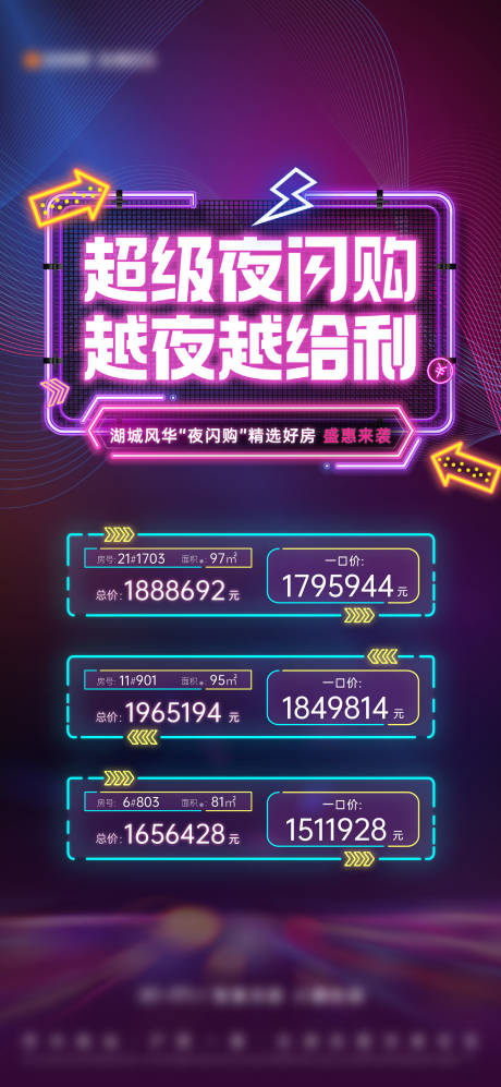 源文件下載【現代夜閃購特價房】編號：90180025458407374