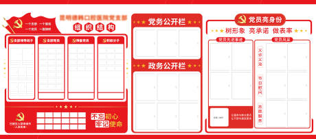 源文件下载【享设计】搜索编号：54990025570272094【党建宣传文化墙】