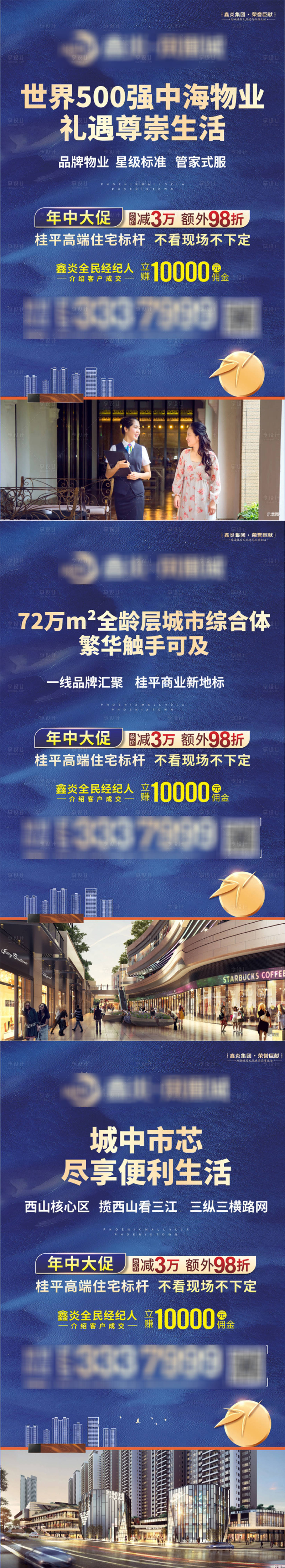 源文件下载【地产项目价值点刷屏】编号：96520025670145693