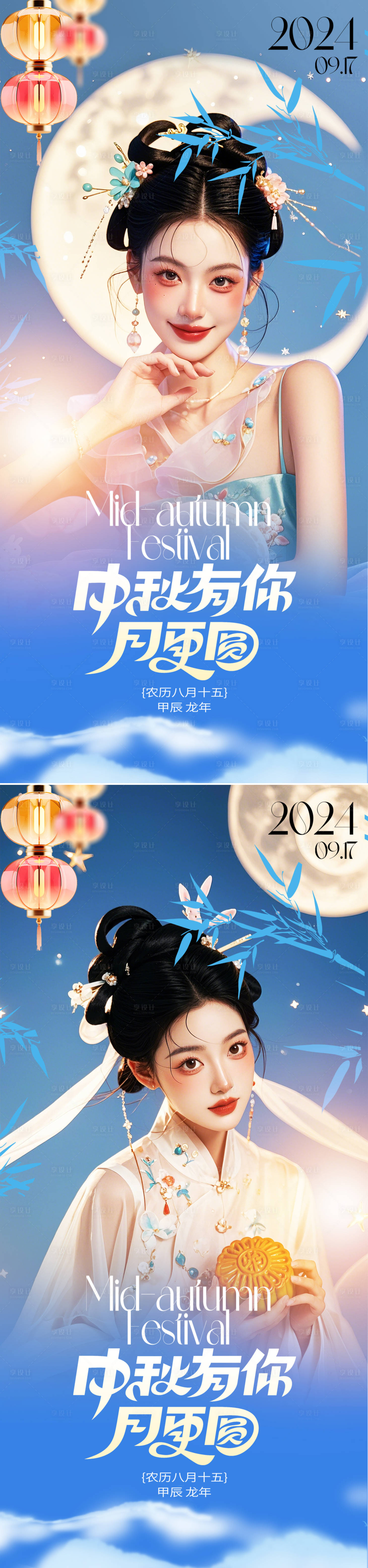 源文件下载【享设计】搜索编号：31330025974722985【中秋节海报】