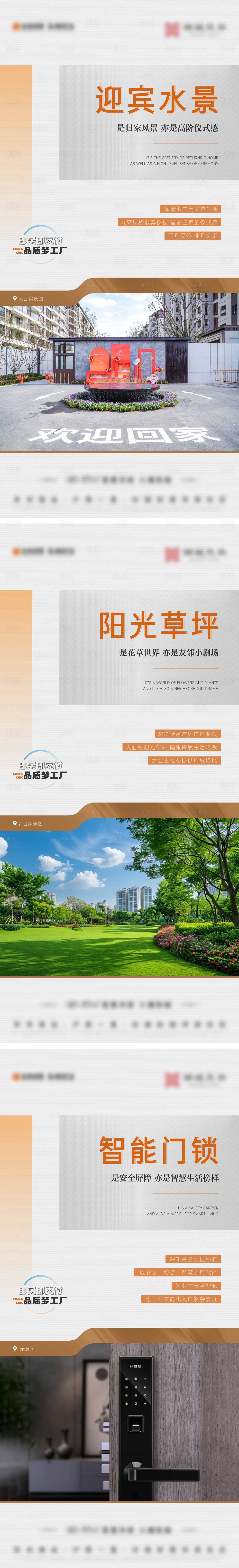 源文件下載【享設計】搜索編號：47720025606107302【小區實景價值點刷屏】
