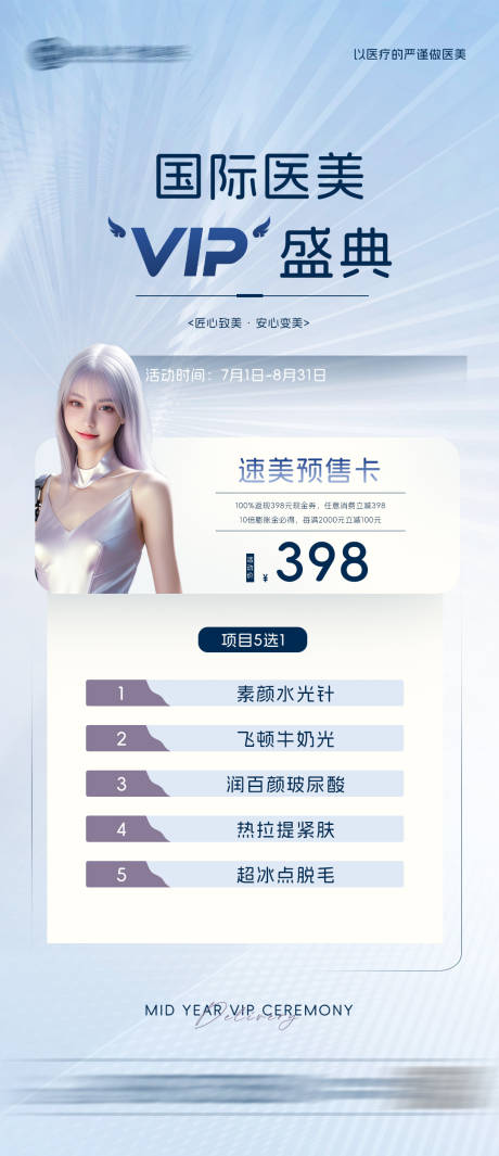 源文件下载【活动海报】编号：68750025755107349