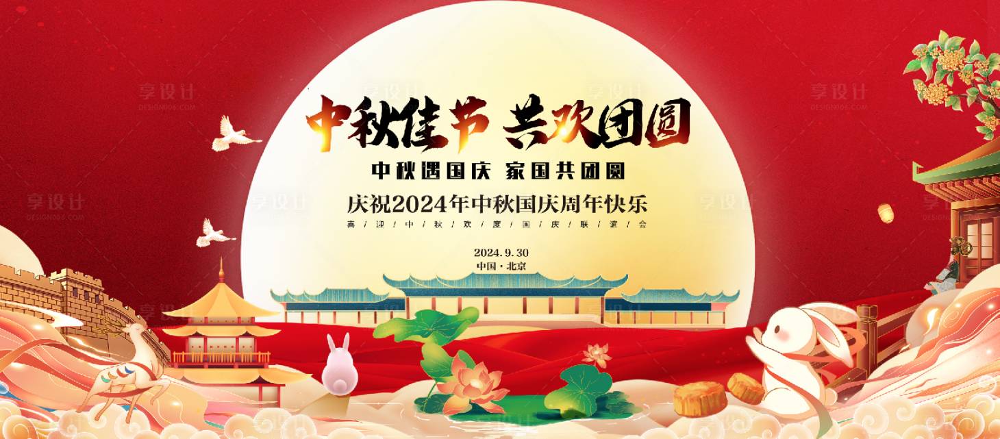 源文件下载【享设计】搜索编号：75640025919275148【KV】