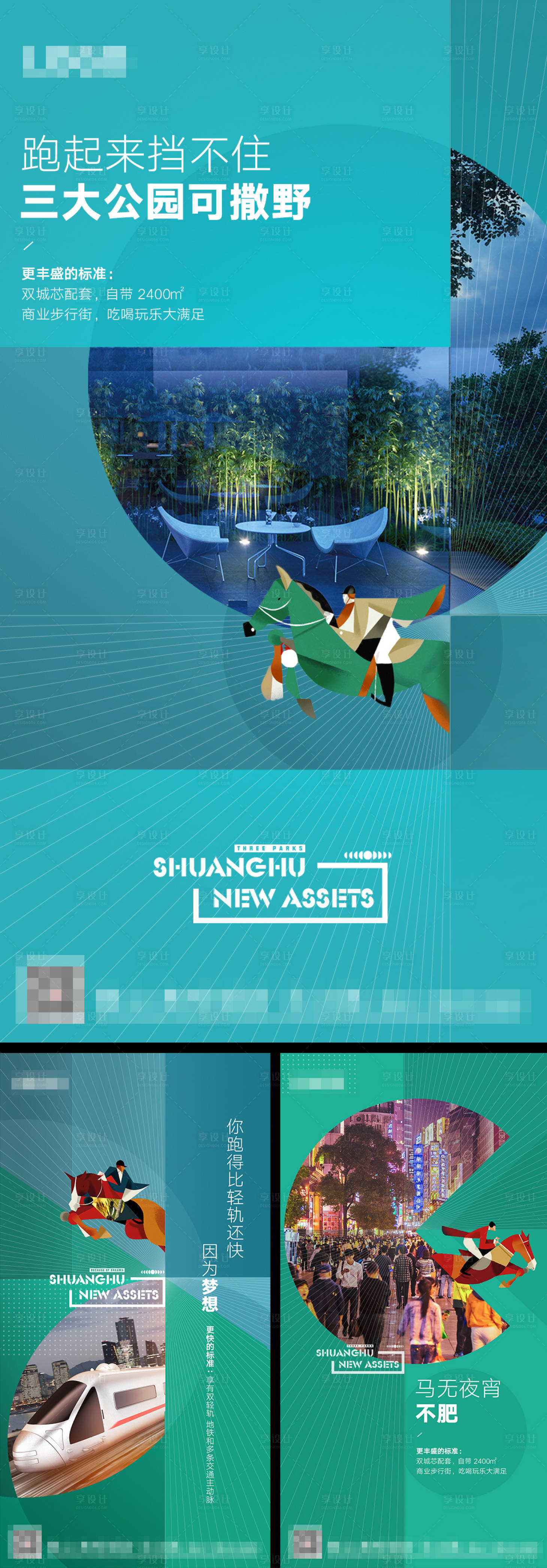 源文件下載【享設計】搜索編號：48600025883511214【地產價值點刷屏海報】
