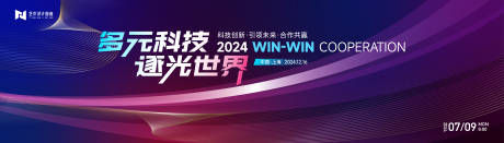 源文件下载【蓝紫渐变高端科技互联网活动背景板】编号：34800025572808972