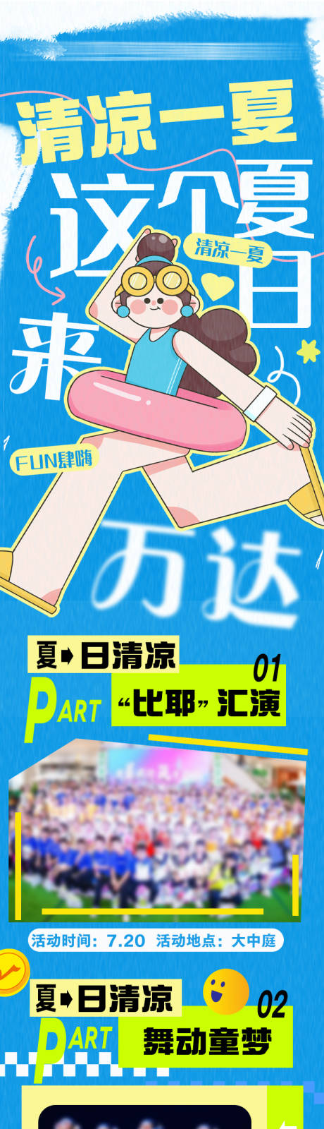 源文件下載【商業中秋節月餅禮盒活動長圖】編號：27260025632232159