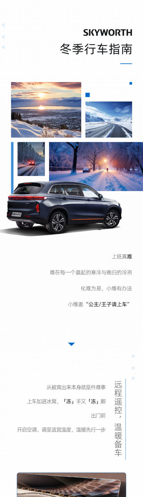 源文件下载【行车指南长图】编号：82300025814676029