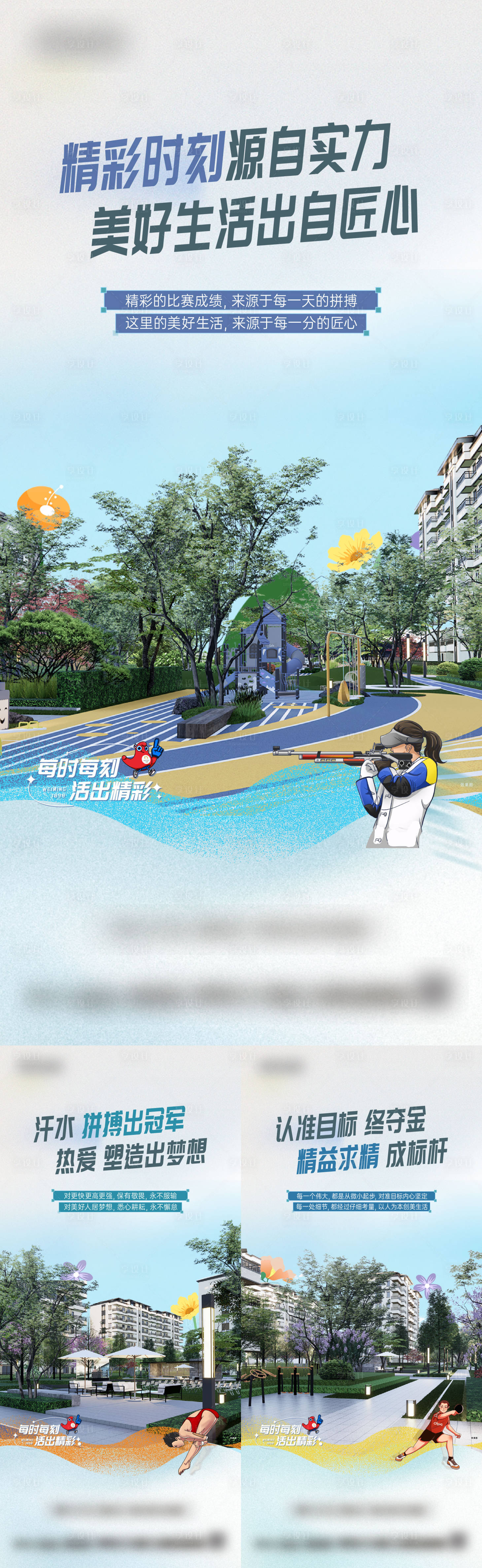 源文件下载【享设计】搜索编号：23160025528194423【地产价值点海报】