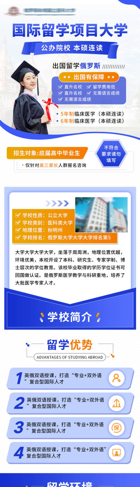 源文件下载【留学项目详情页 】编号：99910025599814386