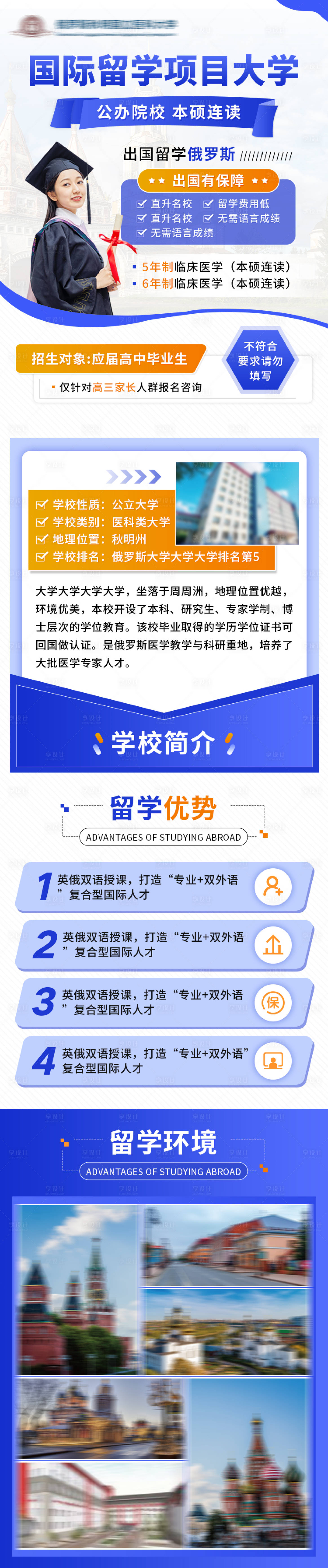 源文件下载【留学项目详情页 】编号：99910025599814386